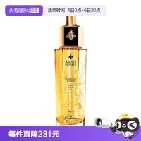 移动端：娇兰 帝皇蜂姿黄金复原蜜