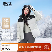 雪中飞 百搭时尚休闲斜插式口袋男女同款短款立领羽绒服 白色（浅灰） 180/96A
