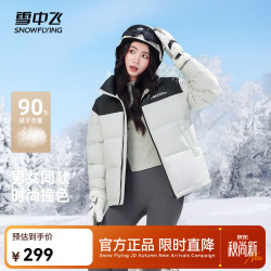 雪中飞 百搭时尚休闲斜插式口袋男女同款短款立领羽绒服 白色（浅灰） 180/96A