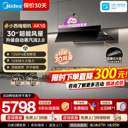 美的 抽吸排油烟机灶具套装 32大风量 自动蒸汽洗2.0