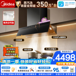 美的 蒸汽洗抽油烟机28大风量顶侧一体欧式自清洁厨房家用吸排