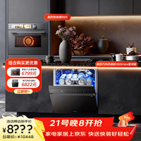 美的 万向X6S Max星河版洗碗机 美的0.2s极速升温蒸烤箱R6S