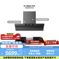 方太 V1S-G TF37B联动烟灶套装 顶侧一体平嵌28风量油烟机 5.2kW火力70%热效率定时天