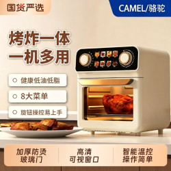 骆驼 电烤箱空气炸锅家用大容量全自动可视电锅多功能烤箱薯条机