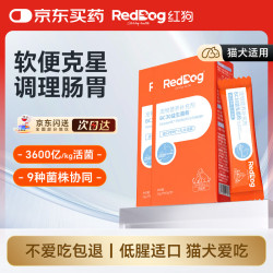 红狗 BC30专利益生菌猫咪益生菌狗狗益生菌宠物拉稀腹泻5g*5条包*2盒
