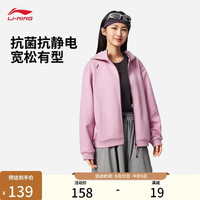 李宁 拉链连帽卫衣女子秋冬休闲开衫运动外套AWDVH16