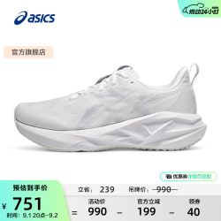 亚瑟士 跑步鞋男鞋缓震运动鞋耐磨回弹轻量舒适跑鞋 NOVABLAST 5 白色/灰色 47