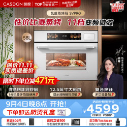 凯度 嵌入式微蒸烤 金乌超大热风 变频微波烤贝果 蒸烤炸炖箱一体机SR52