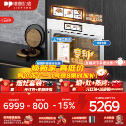 德普 凯信（Depelec）德普TD55PRO无缝内胆蒸烤一体机一体拉伸全陶瓷内胆蒸烤箱APP智控自动