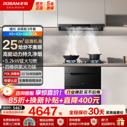 老板 油烟机灶具套装25风量大吸力抽吸油烟机燃气灶两件套 X