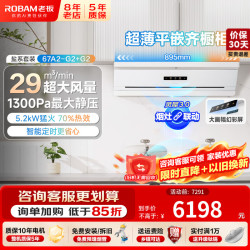 老板 白色油烟机顶吸超薄平嵌 30立方烟灶联动家用大吸力油烟机灶具套
