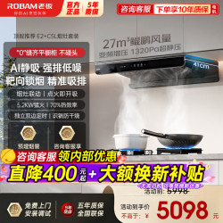 老板 抽吸油烟机燃气灶套装家用欧式顶吸双子星E2 27大风量132