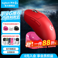 罗技 88G加速度 无线游戏鼠标 无线充电底座 金刚红