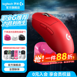 罗技 88G加速度 无线游戏鼠标 无线充电底座  金刚红