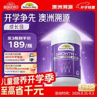 佳思敏 成长佳赖氨酸青少年6-17岁维D3咀嚼片60粒 赖氨酸维b氨基酸生长素