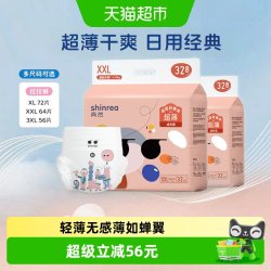 爽然 屁屁好朋友超薄干爽系列 拉拉裤