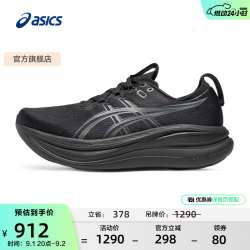 亚瑟士 GEL-NIMBUS 28 宽楦缓震 黑色/灰色 40.5 跑鞋