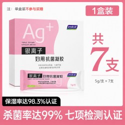 妇炎洁 抑菌凝胶女私处护理液杀菌银离子妇科抗菌私密保养官方正品