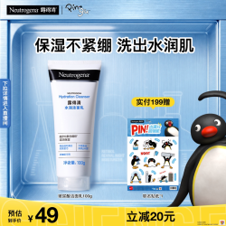 露得清 深层水润玻尿酸洁面乳 100g