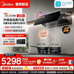 美的 顶侧一体30风量自动蒸汽洗免拆洗吸排油烟机燃气灶天然