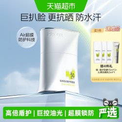 珀莱雅 防晒霜女男 帆船防晒乳 隔离防晒霜二合一 50ml