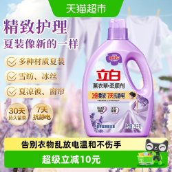 立白 薰衣草柔顺剂衣物护理柔软防静电除菌5.6斤蚕丝蛋白护衣精华