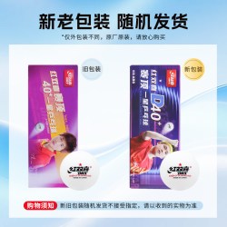 红双喜 三星乒乓球拍正品专业比赛二星初学新手入门训练一星儿童