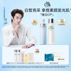 澳尔滨 焕白水乳套装 (水330ml+乳200g)