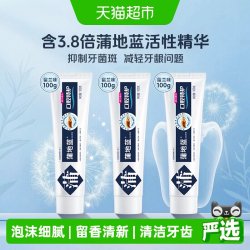 蒲地蓝 牙膏口腔特护留兰味100g3支改善牙龈清新口气