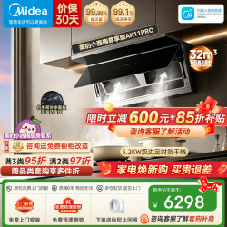 美的 32风量顶侧一体双风道1500Pa