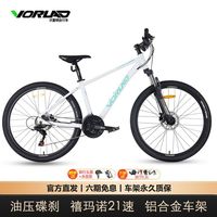 百亿补贴：VORLAD V3会员 喜德盛旗下品牌 沃雷顿2025款MT500山地自行车油压碟刹铝合金车架禧玛诺21速套件