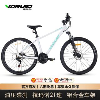 百亿补贴：VORLAD V3会员 喜德盛旗下品牌 沃雷顿2025款MT500山地自行车油压碟刹铝合金车架禧玛诺21速套件