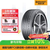 德国马牌 PC6 CS SIL 静音棉自修补轮胎 255/45R21 106V XL