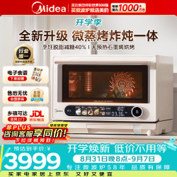 美的 寻味PRO 2.0 微蒸烤炸炖一体机G3EPRO 家用台式变频微波炉空气炸蒸烤箱一