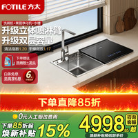 方太 水槽洗碗机02-M1S 换装优选 双层大容量 洗碗不弯腰 洗海鲜果蔬 水