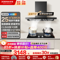 老板 油烟机灶具套装25风量大吸力抽吸油烟机燃气灶两件套