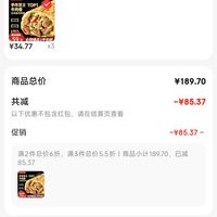 订单截图缩略图