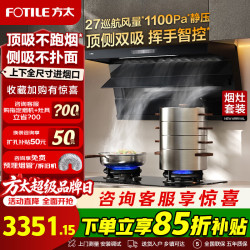 方太 L2P TX22油烟机燃气灶套装顶侧双吸27大风量橱柜齐平安装大吸力抽吸烟机猛火灶具厨房电器一级