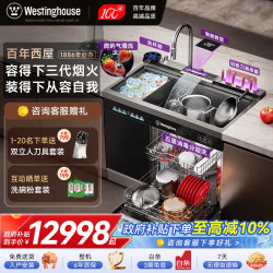 西屋电气 西屋集成水槽洗碗机气爆洗超声波果蔬清洗家用双层嵌入式碗柜14套洗碗机一体机 JCX-E8LMAX-1