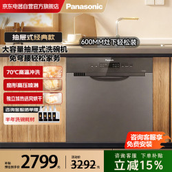 Panasonic 抽屉式洗碗机嵌入式8套家用 高温除菌强力洗独立热风烘干全自动刷碗机NP-F