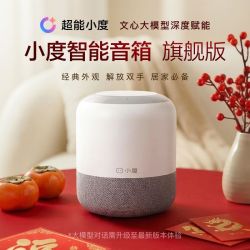 小度 智能音箱旗舰红外蓝牙音箱学习机小度音响红外遥控陪伴机器人
