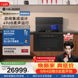 火星人 M80BC05静音集成灶AI控烟控火家用80L蒸烤一体32变频风量油烟机智感除醛