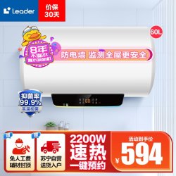 海尔 统帅 LeaderHaier 海尔 LES60H-LT 储水式电热水器 60L 2200W