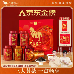 八马茶业 六福临门礼盒 248g