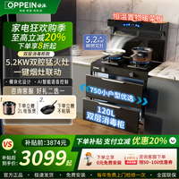 欧派 集成灶家用消毒柜蒸烤箱一体式多功能大吸力小尺寸750/900/1000mm一米加长集成灶顶部暖菜板语音