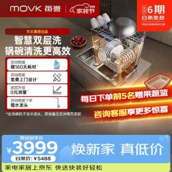 每誉 水槽式洗碗机YU10双层锅碗同洗80L大容量蒸汽除菌不锈钢水槽一级水效