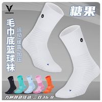百亿补贴：VEIDOORN 实战专业篮球袜子夏季毛巾底高筒运动训练精英男中筒高帮长筒