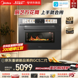 美的 可爱多小西梅55L嵌入式微蒸烤一体2026年新款 上下独