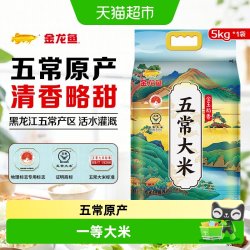 金龙鱼 金玉稻香 五常大米