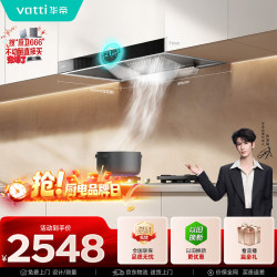 华帝 抽油烟机家用排油烟机燃气灶烟灶套装21风量欧式顶吸吸油烟机灶具套装i11101 i10123